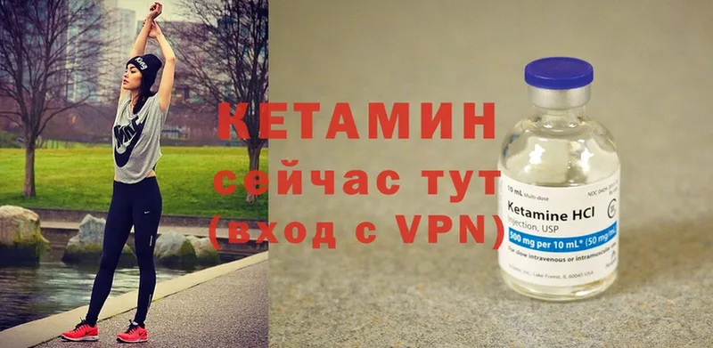 Кетамин VHQ  Бологое 