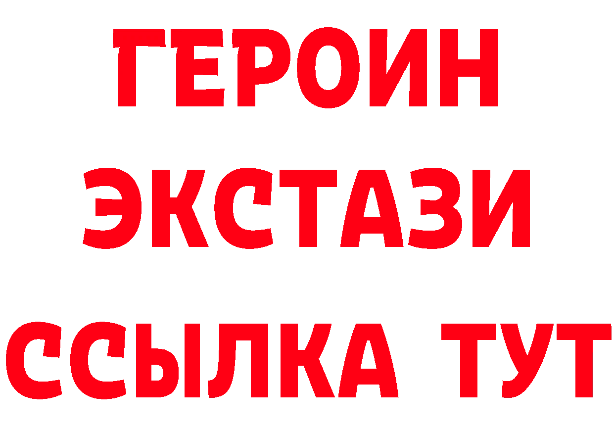 БУТИРАТ GHB ссылка площадка блэк спрут Бологое