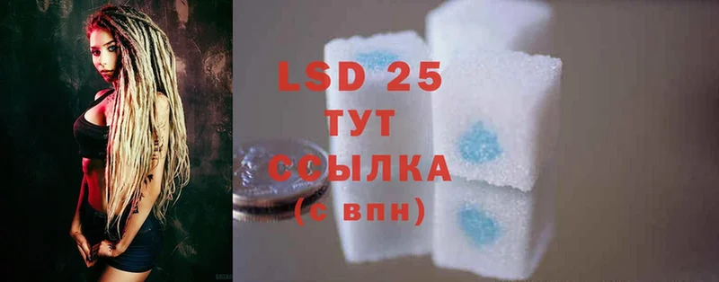 LSD-25 экстази ecstasy  купить закладку  Бологое 