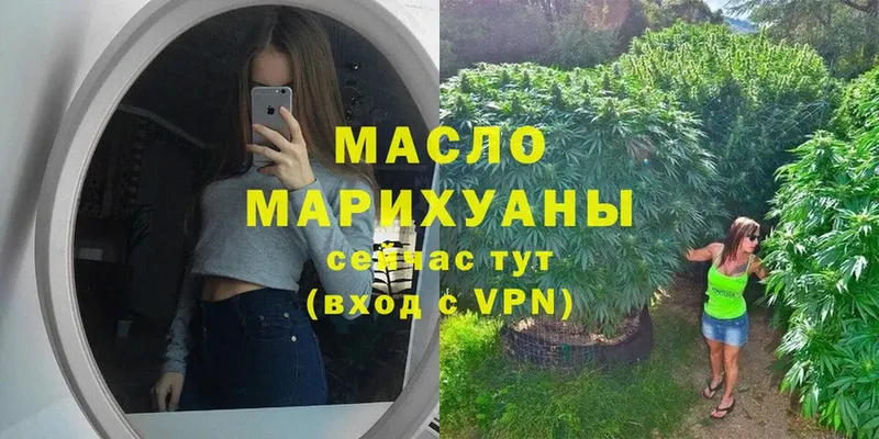 OMG маркетплейс  Бологое  Дистиллят ТГК концентрат  магазин   